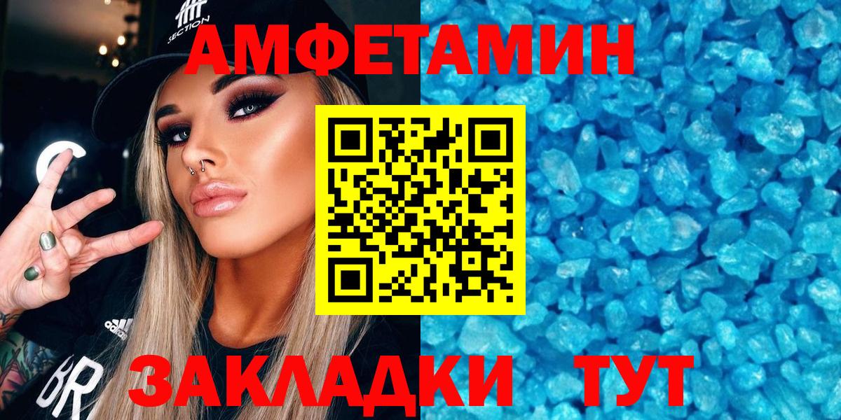 ссылка на мегу онион  Амфетамин 98%  АМФЕТАМИН  Магнитогорск  Вход с VPN  АМФ 