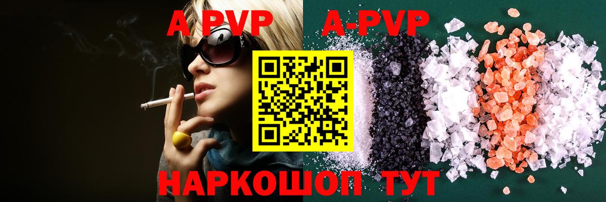 Альфа ПВП VHQ  Alpha-PVP СК КРИС  Вход с VPN  A-PVP Соль  Магнитогорск 