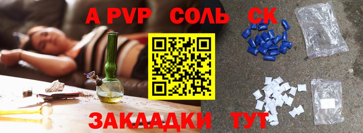 Альфа ПВП мука Магнитогорск