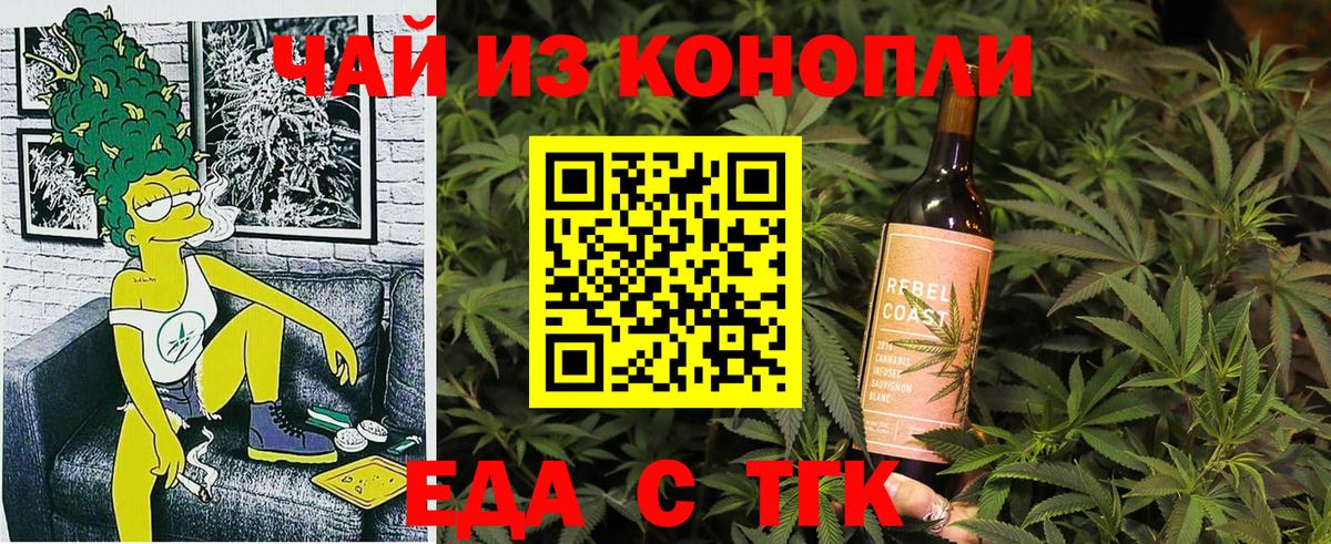 Cannafood конопля Магнитогорск