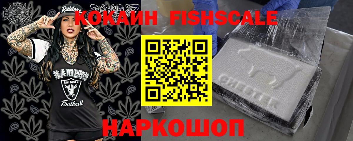 COCAIN VHQ  Вход с VPN  Магнитогорск 