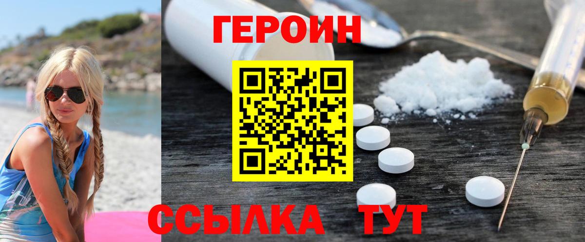 ГЕРОИН хмурый  Вход с VPN  Магнитогорск 