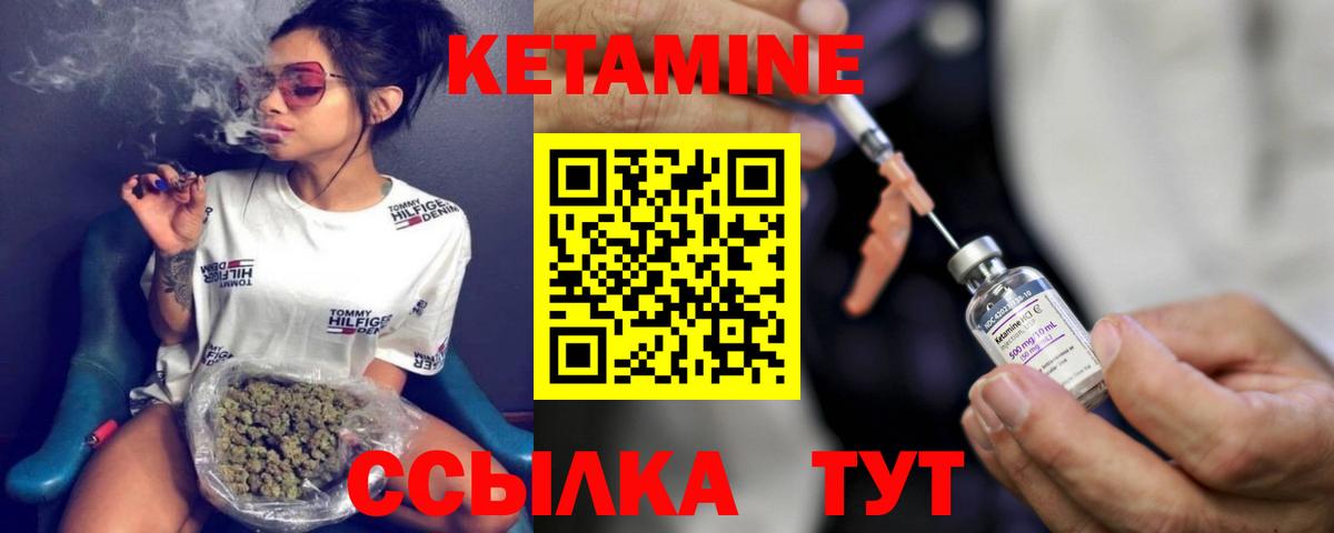КЕТАМИН VHQ Магнитогорск