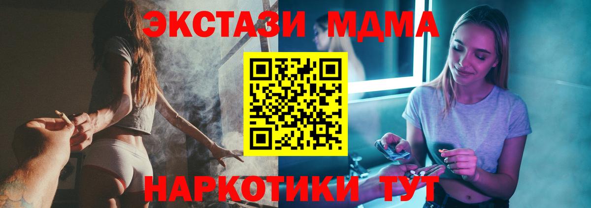 MDMA VHQ  Вход с VPN  МДМА crystal  Магнитогорск 