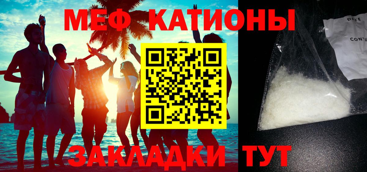 Меф мяу мяу мука Магнитогорск