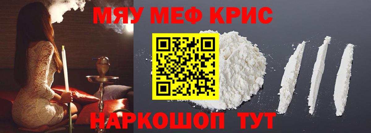 Мефедрон мяу мяу  Меф кристаллы  Магнитогорск  Вход с VPN 