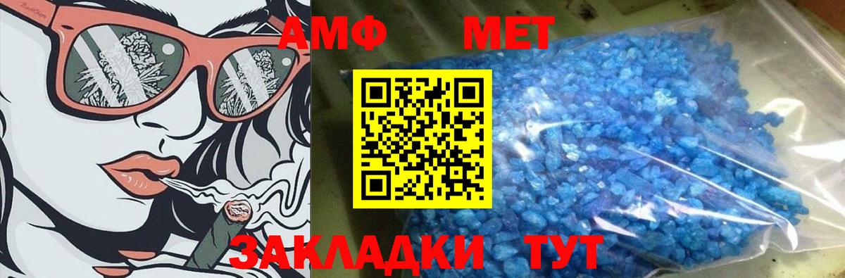 Первитин мет  Вход с VPN  Магнитогорск 
