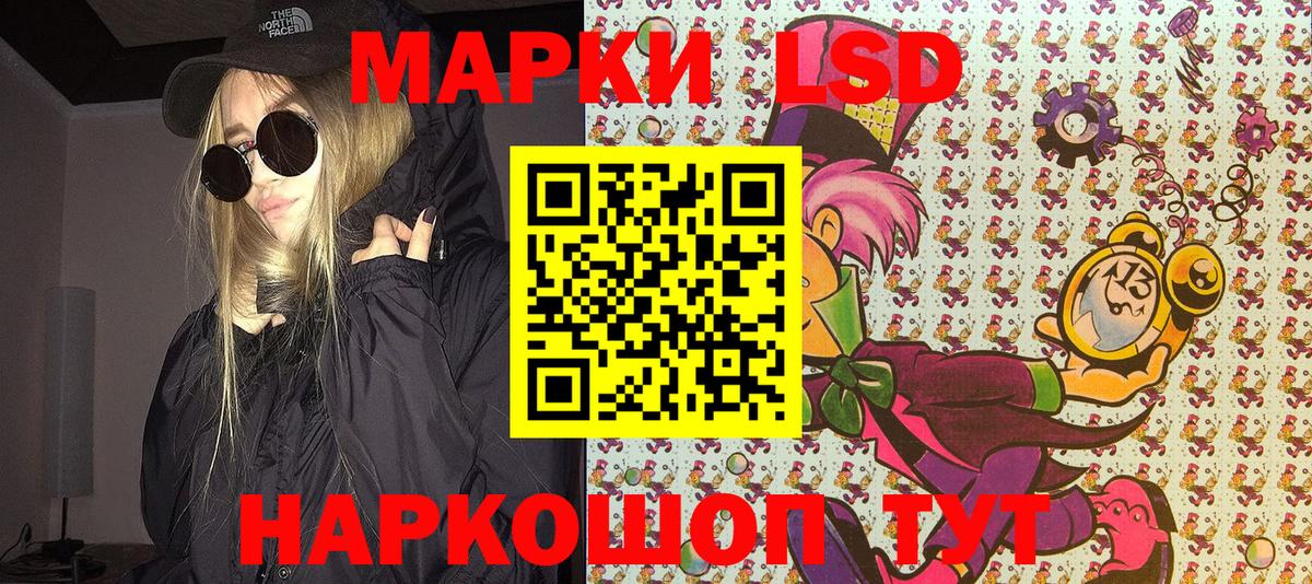 Наркотические марки  Наркотические марки 1500мкг  Наркотические марки 1500мкг  Вход с VPN  Магнитогорск 