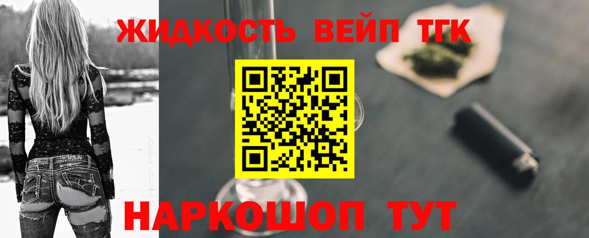 Дистиллят ТГК вейп Магнитогорск