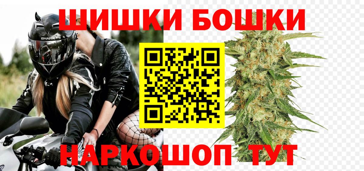 Бошки марихуана AK-47  Вход с VPN  Магнитогорск  Канабис THC 21% 
